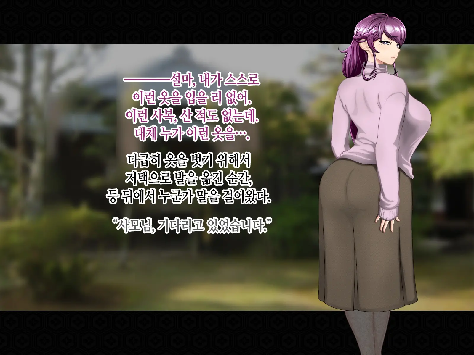 Taima Kenshi Shizuru Gaiden BADEND | 퇴마검사 시즈루 외전 BADEND